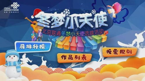 IPTV DVB增值服务动态大搜罗（11月13日-11月19日） 畅享“游乐园服务”，开启家庭娱乐新体验